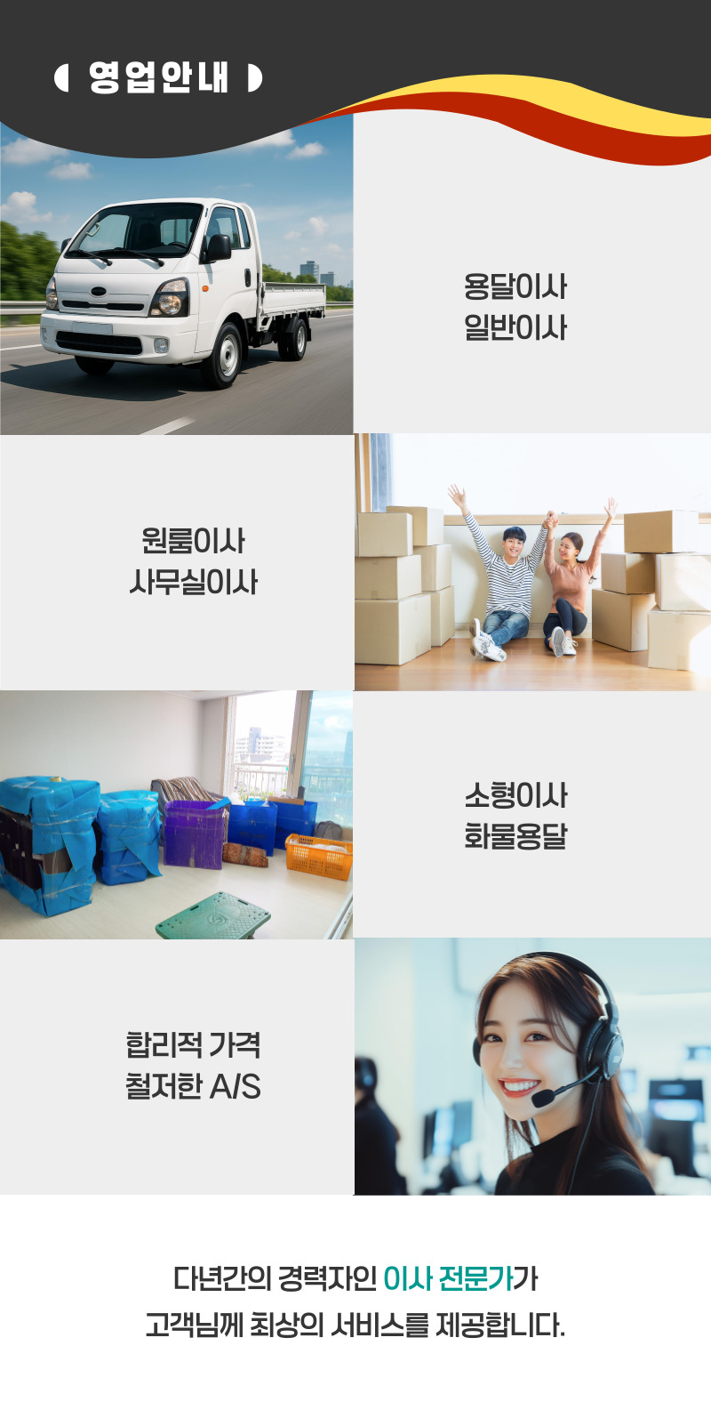 종로구용달이사